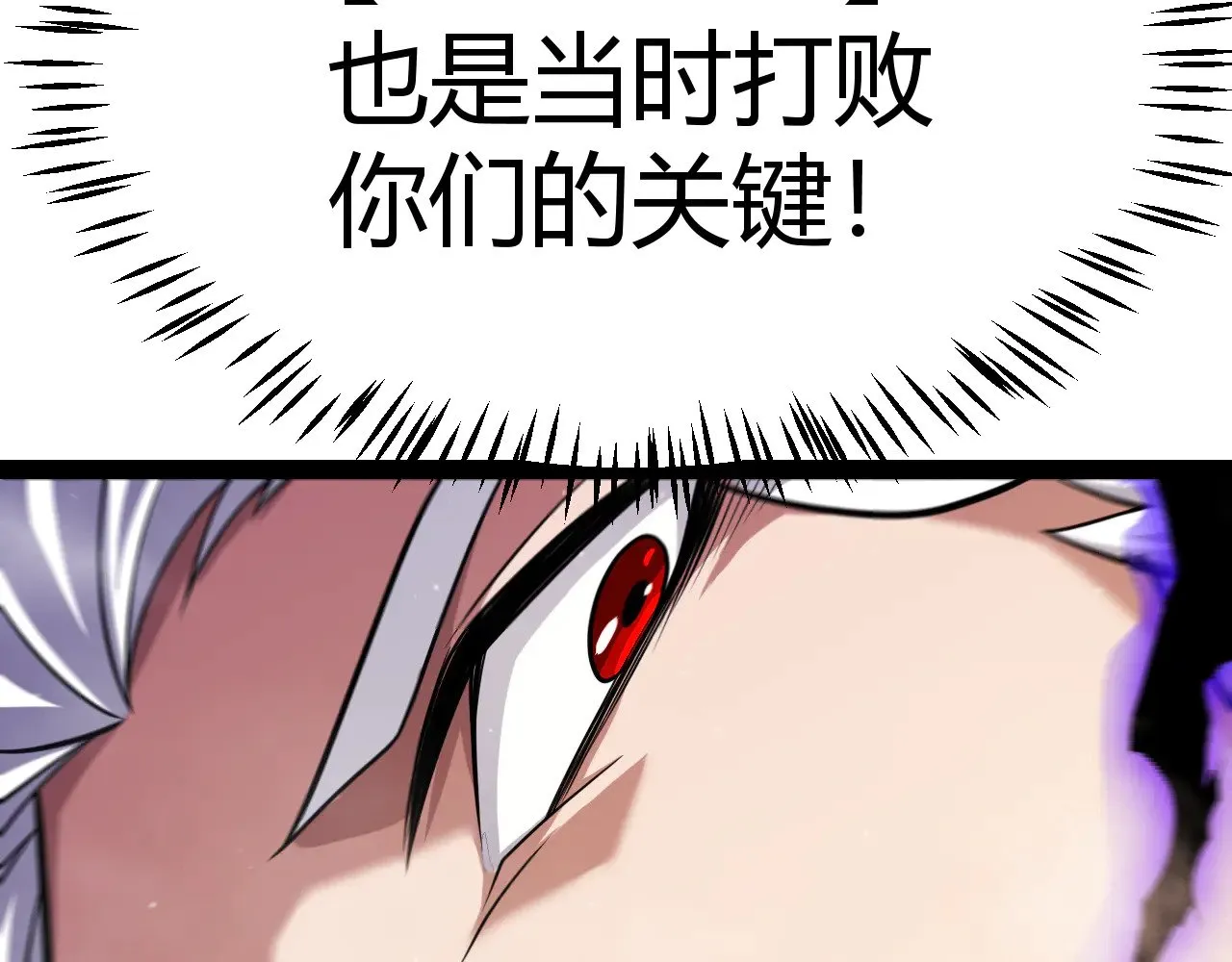 第305话 绝对复刻的对决？ 第120页