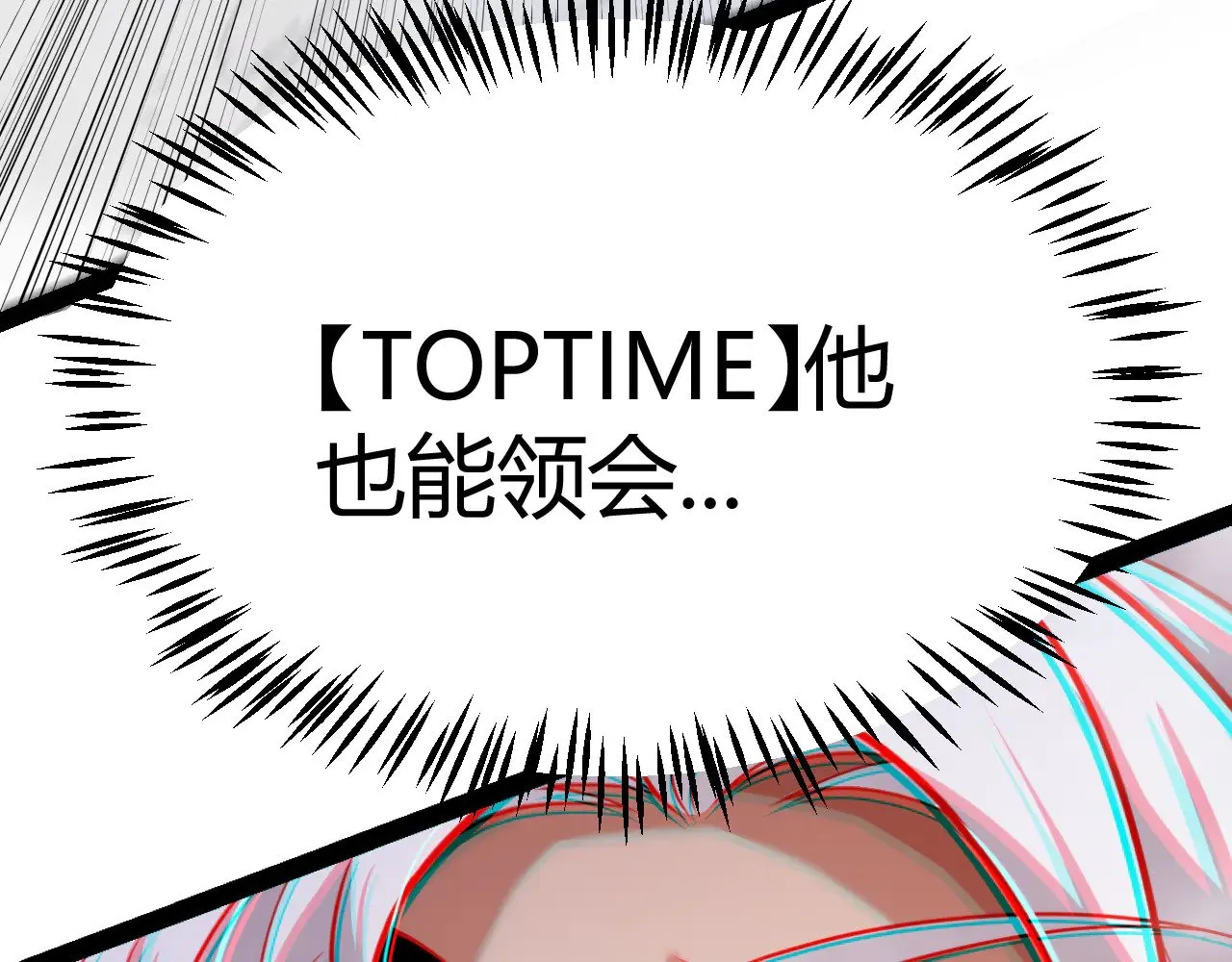 第305话 绝对复刻的对决？ 第131页