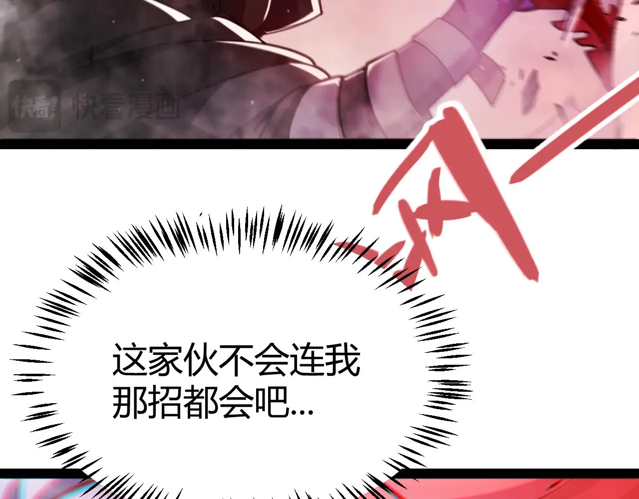 第305话 绝对复刻的对决？ 第143页