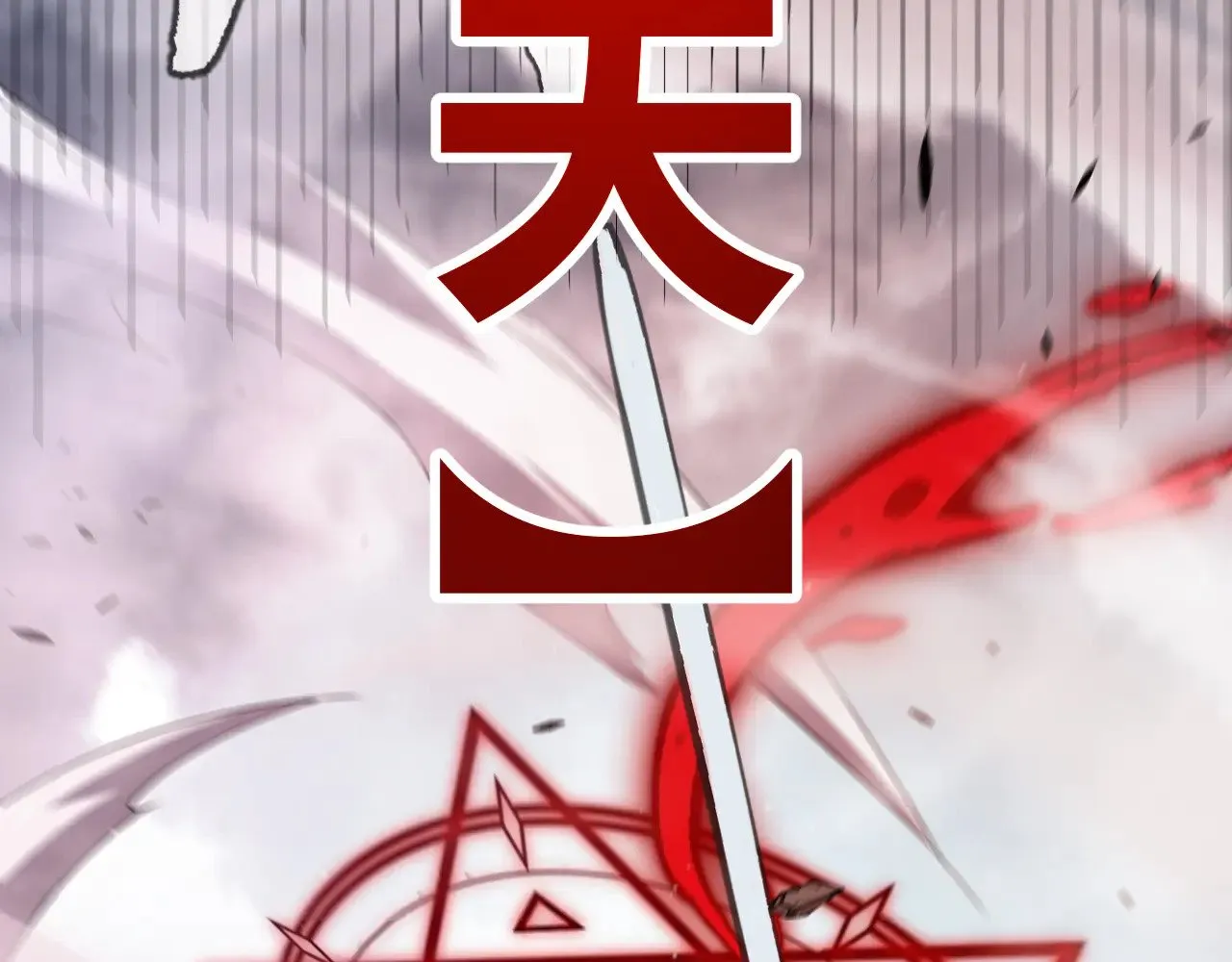 第305话 绝对复刻的对决？ 第146页