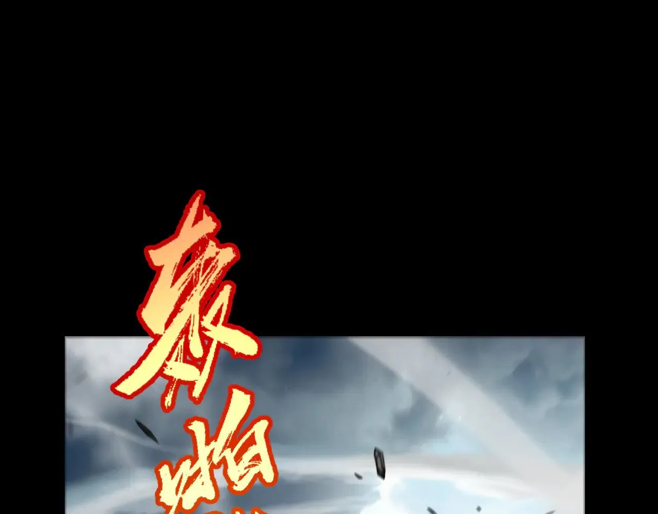 第305话 绝对复刻的对决？ 第149页