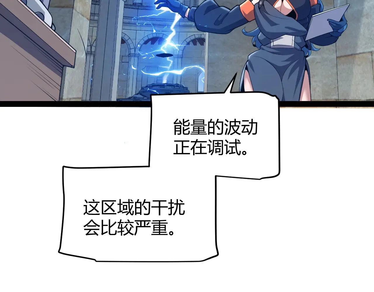 第305话 绝对复刻的对决？ 第157页