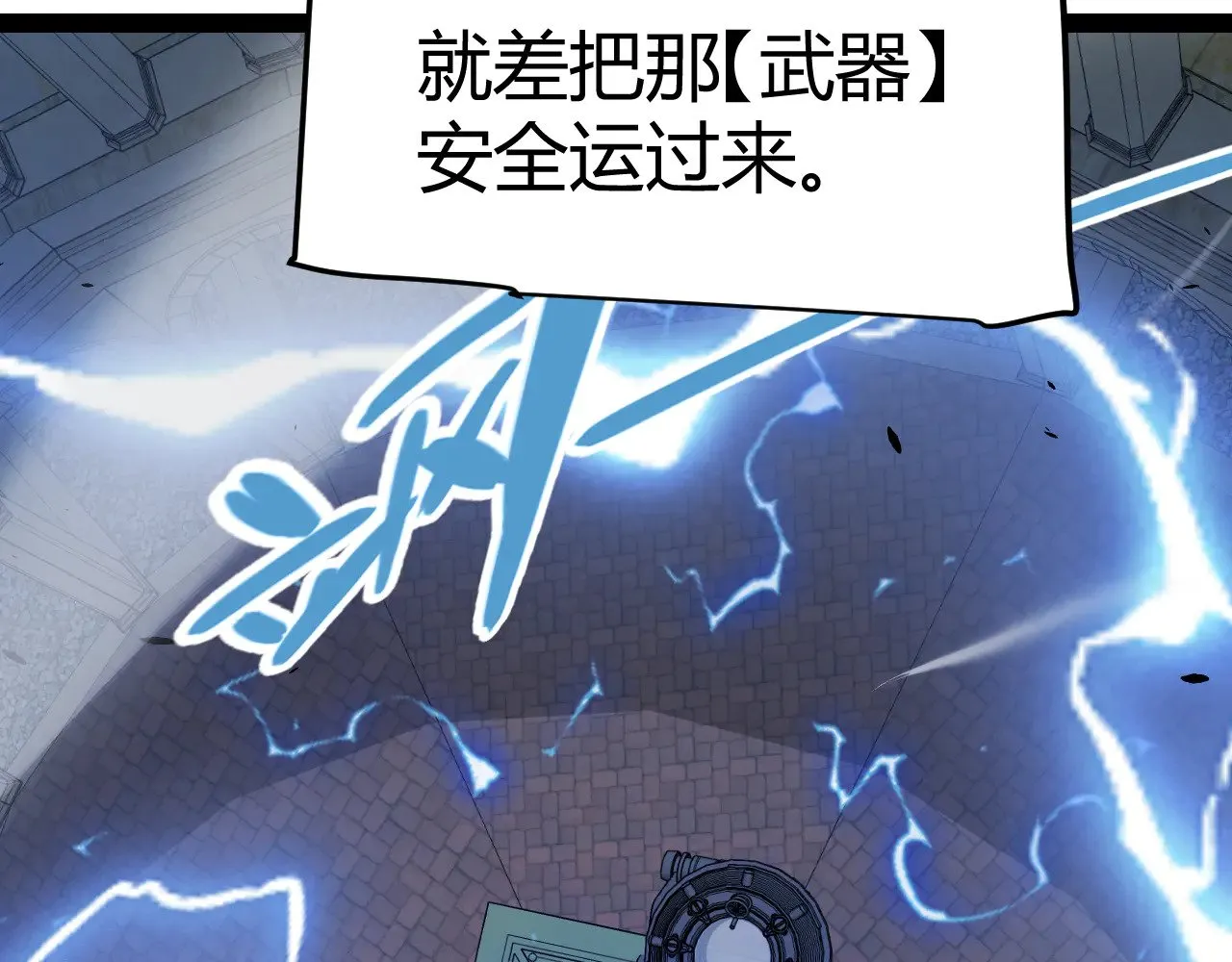 第305话 绝对复刻的对决？ 第160页