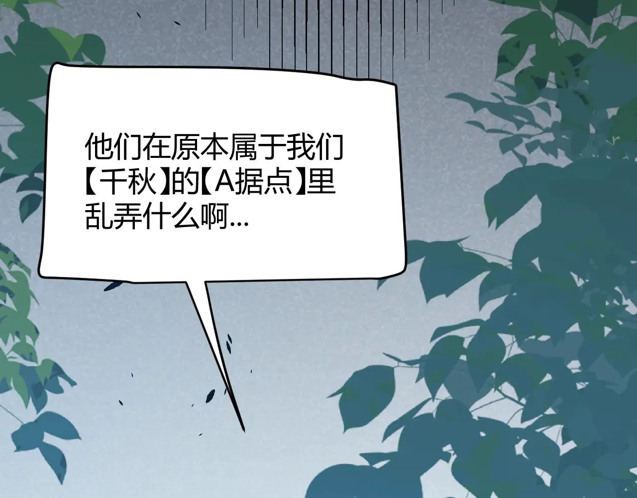 第305话 绝对复刻的对决？ 第165页
