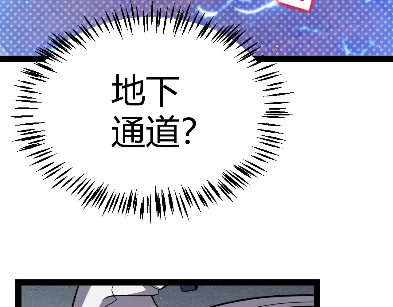 第305话 绝对复刻的对决？ 第171页