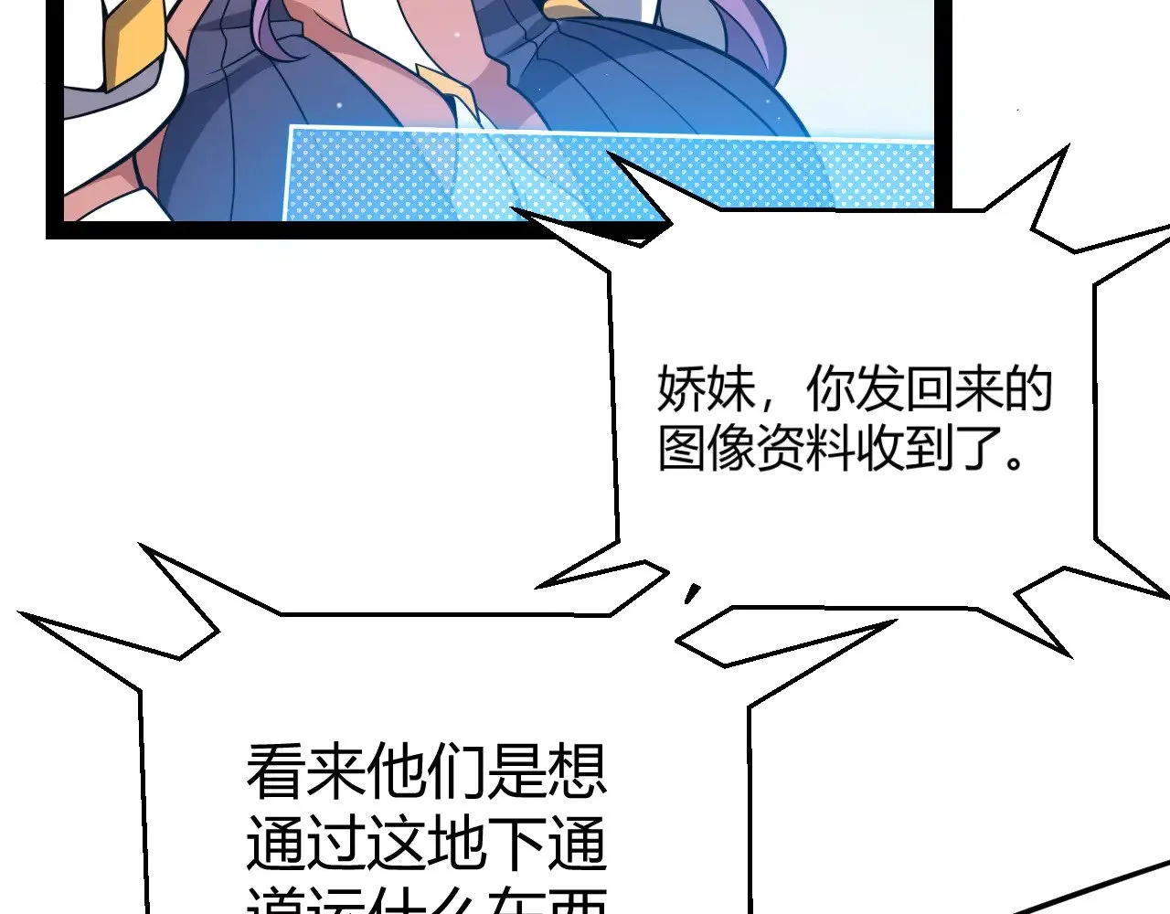 第305话 绝对复刻的对决？ 第173页