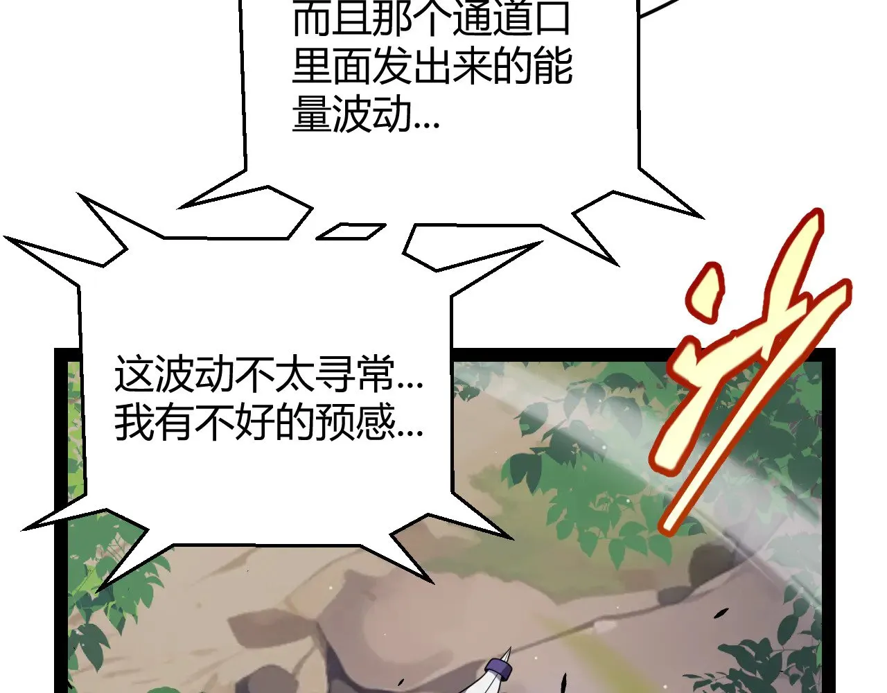 第305话 绝对复刻的对决？ 第175页