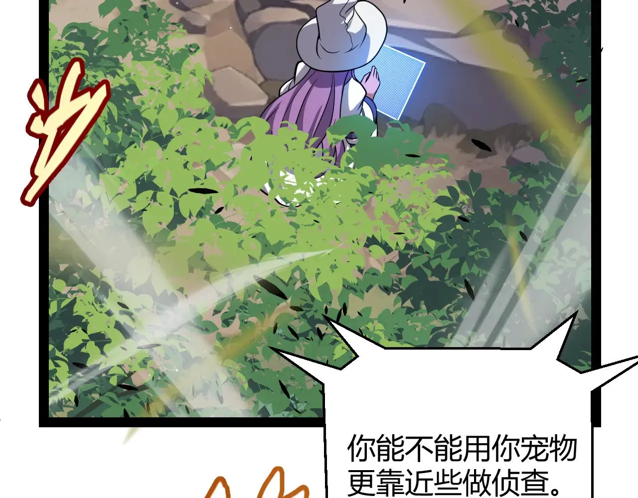 第305话 绝对复刻的对决？ 第176页