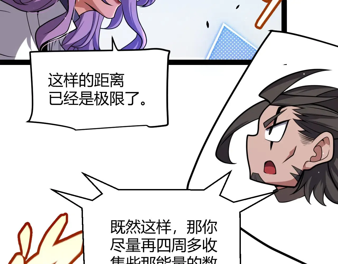 第305话 绝对复刻的对决？ 第178页