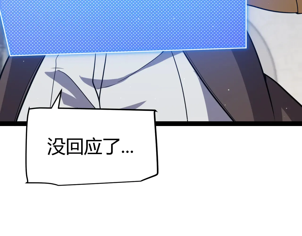 第306话 我的全部实力 第10页