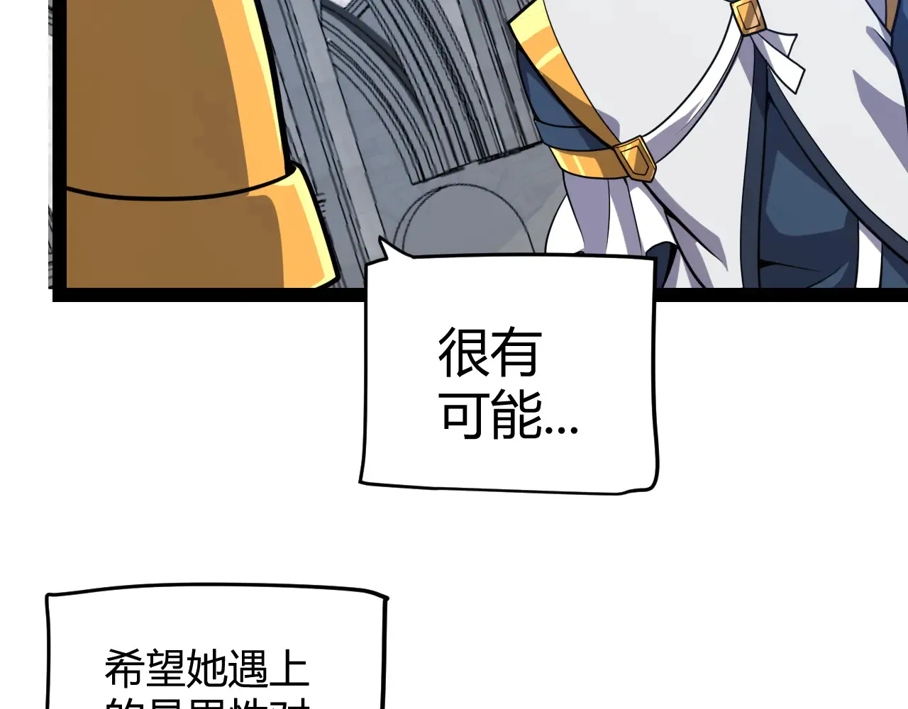 第306话 我的全部实力 第12页