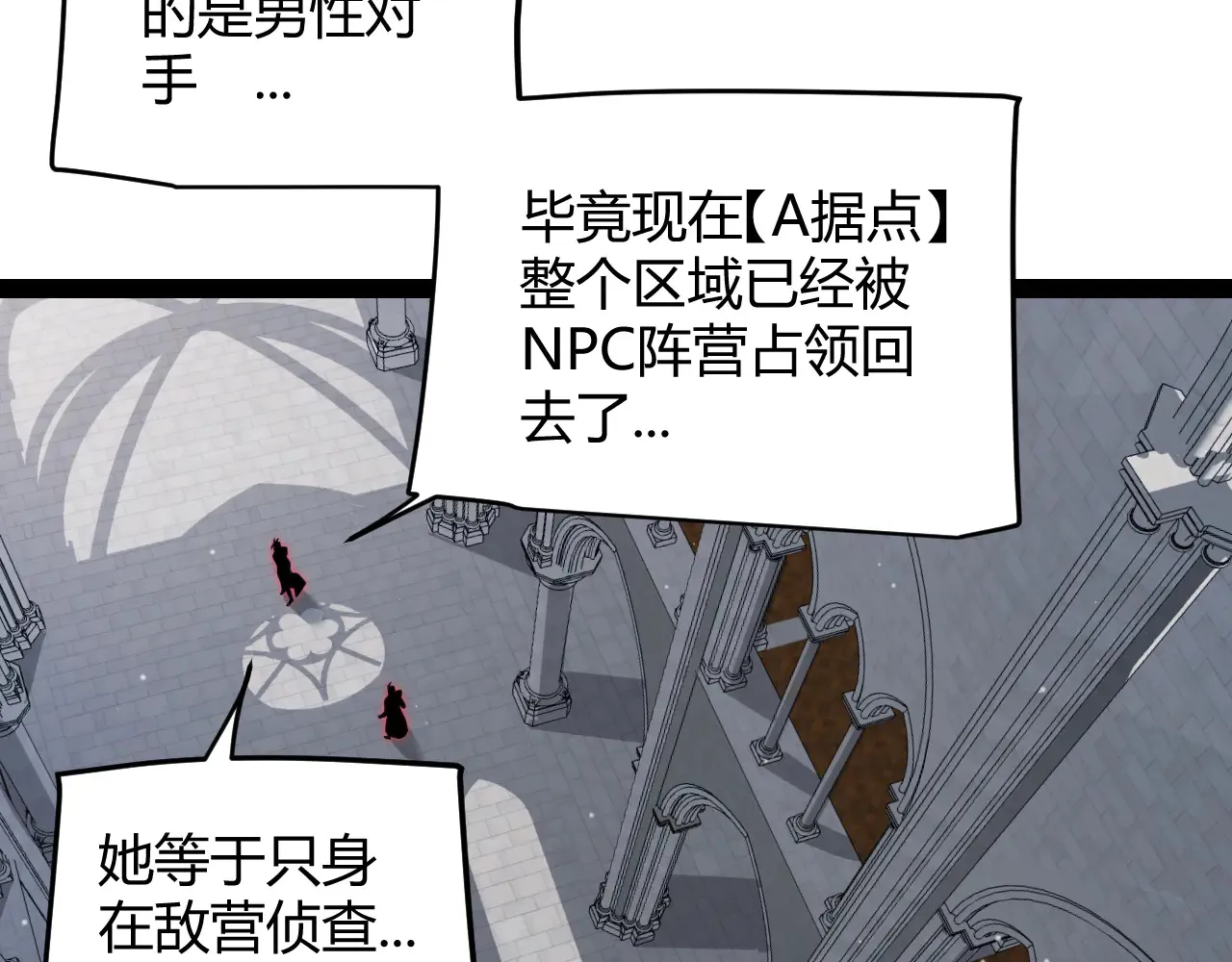 第306话 我的全部实力 第13页