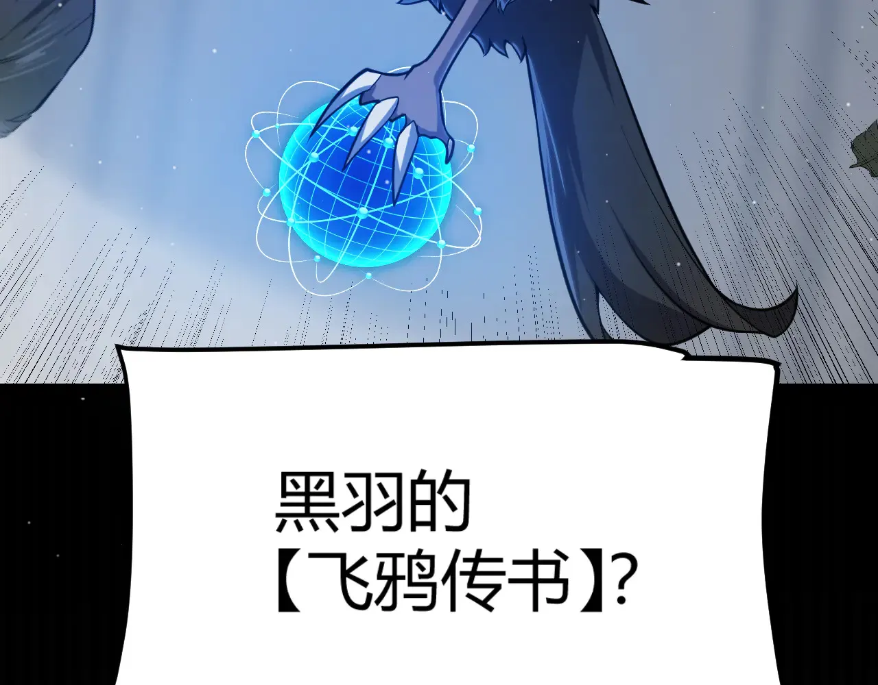 第306话 我的全部实力 第19页
