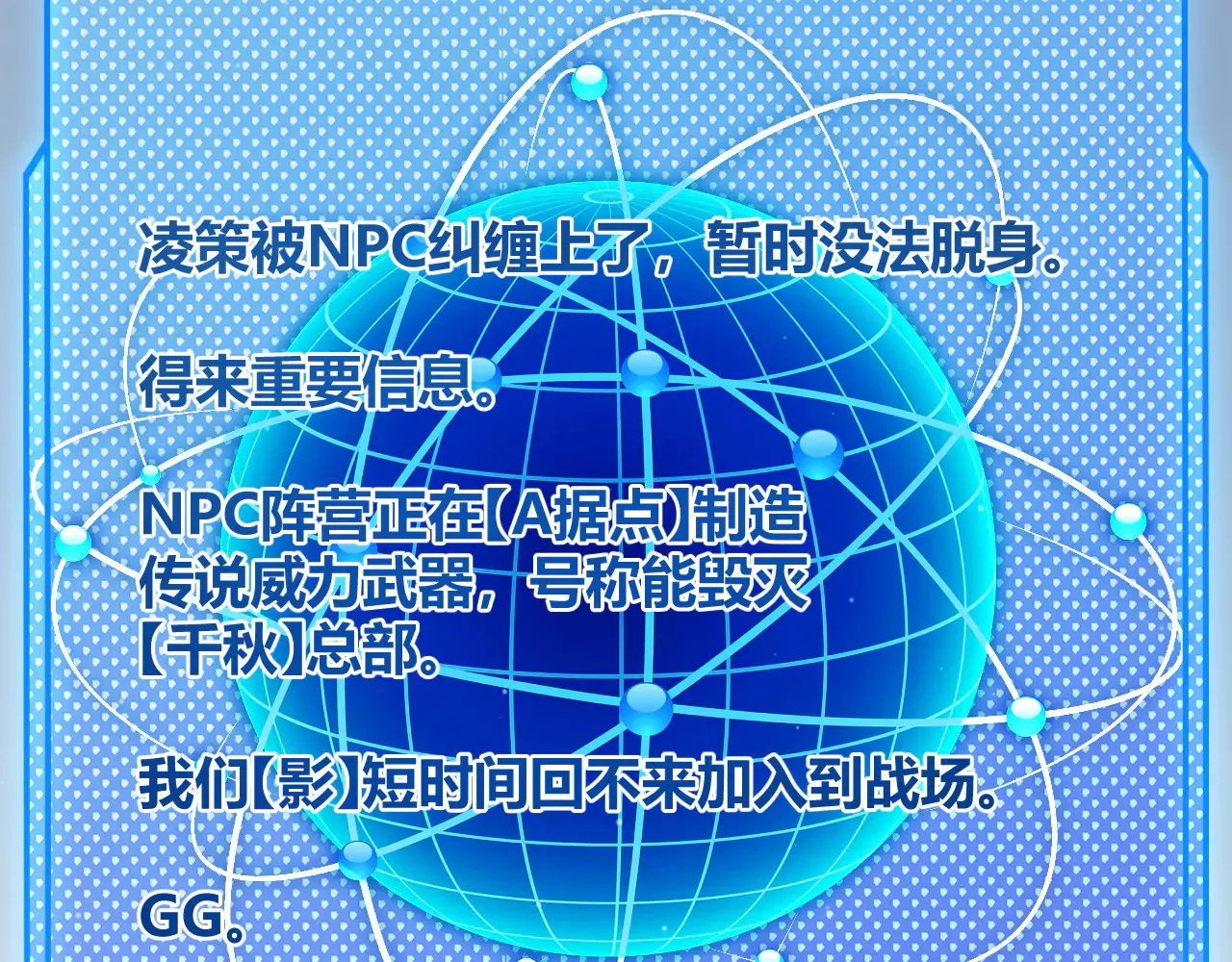 第306话 我的全部实力 第26页