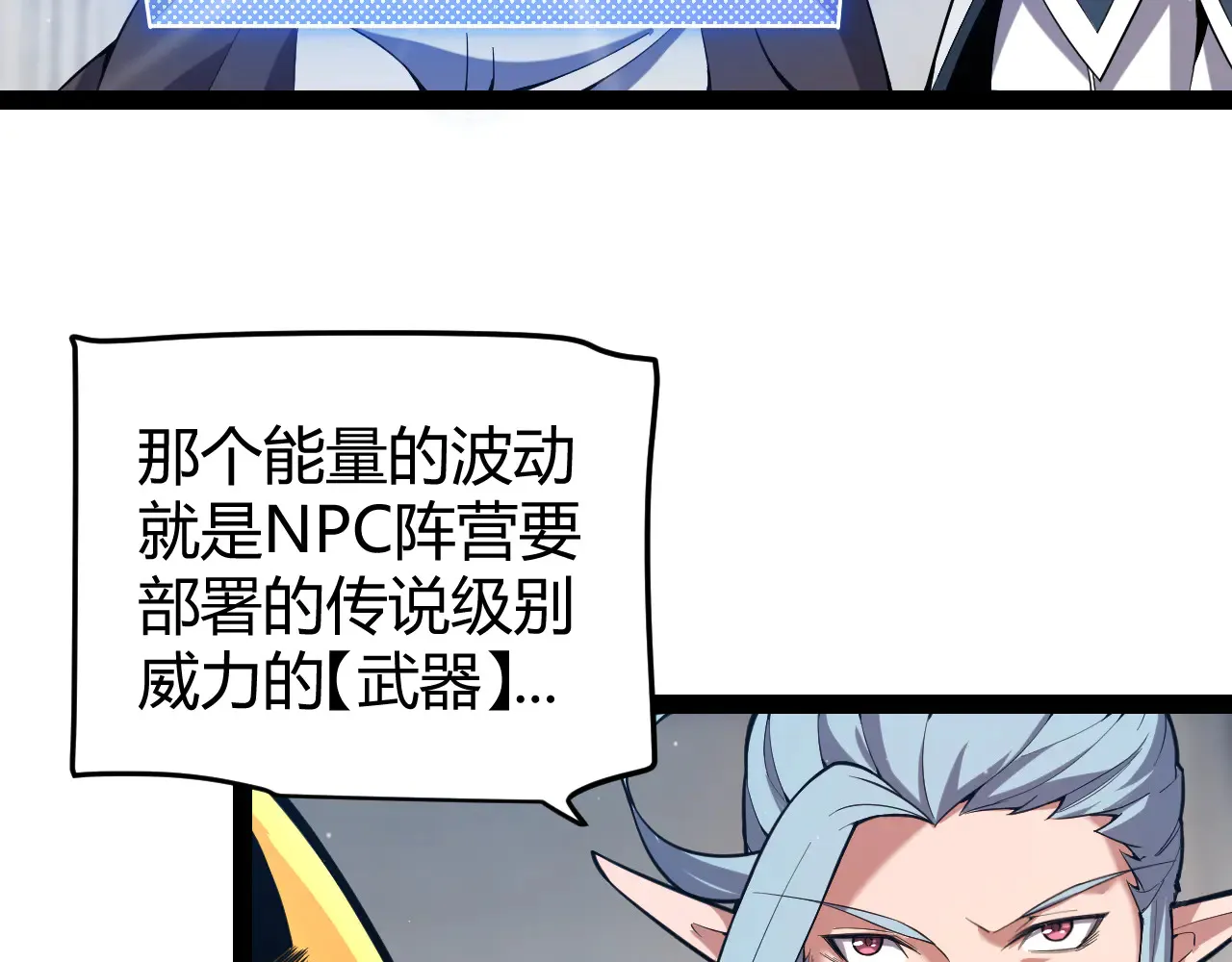 第306话 我的全部实力 第30页