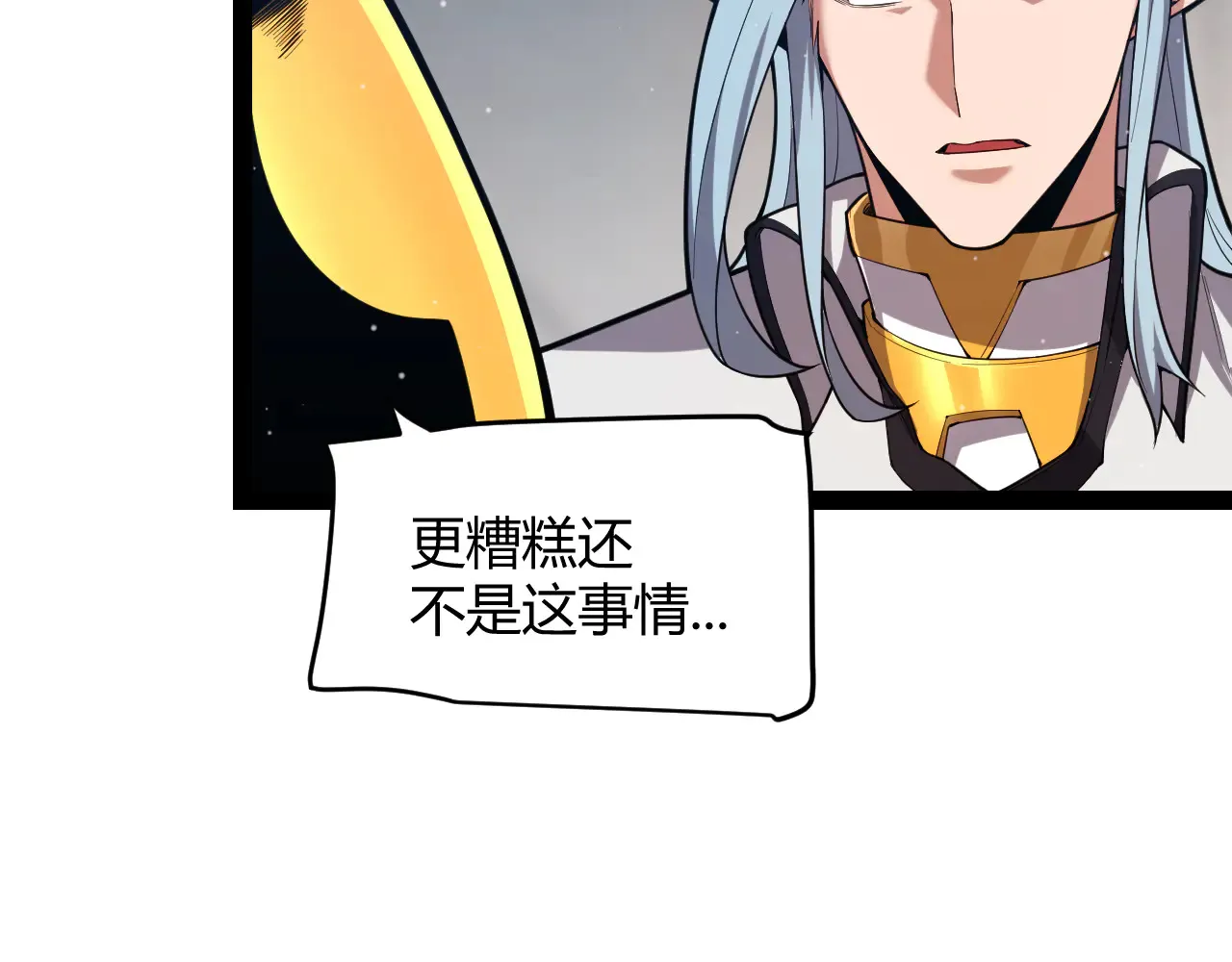 第306话 我的全部实力 第31页