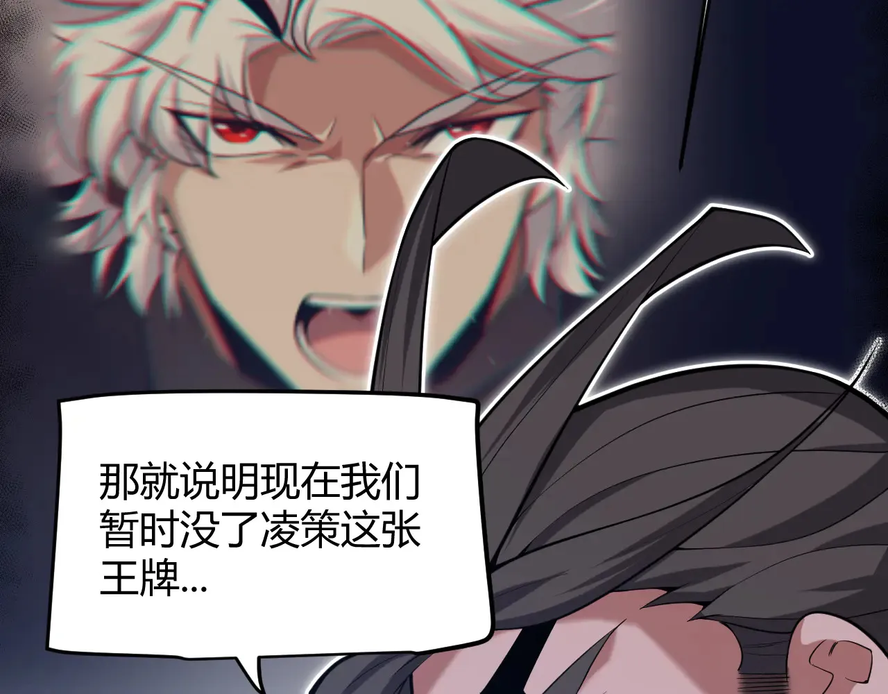 第306话 我的全部实力 第33页