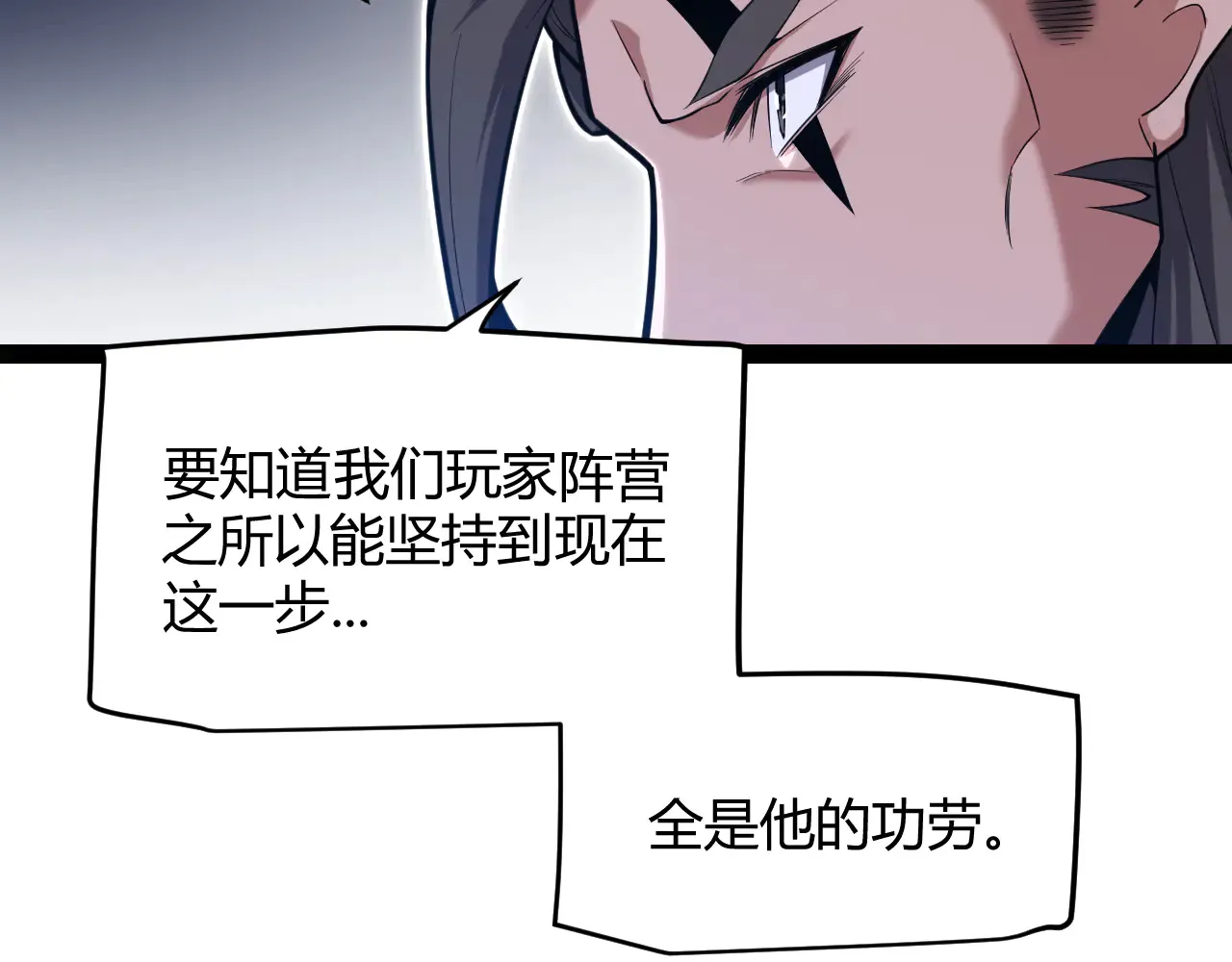第306话 我的全部实力 第34页