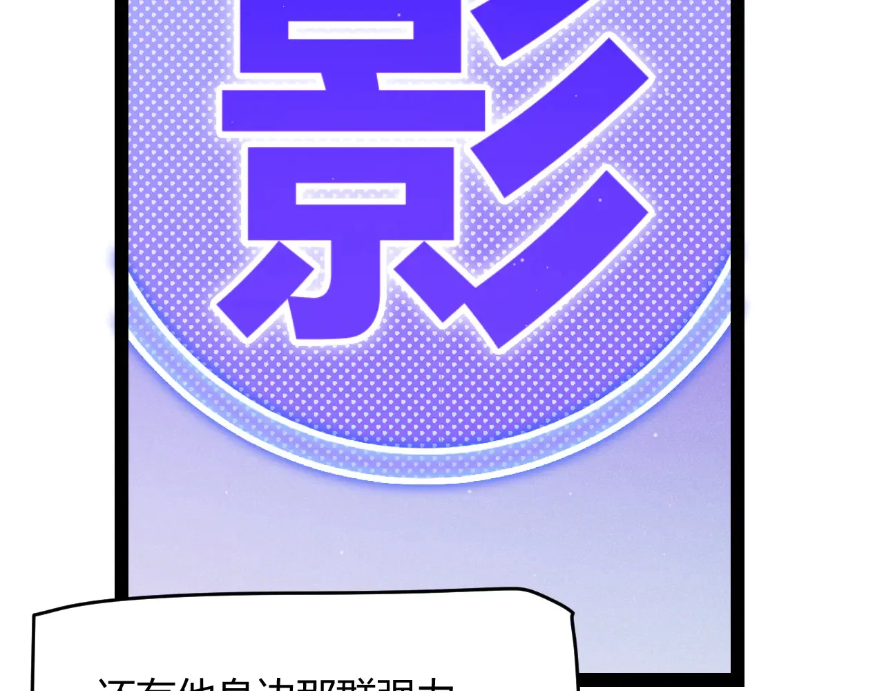 第306话 我的全部实力 第37页