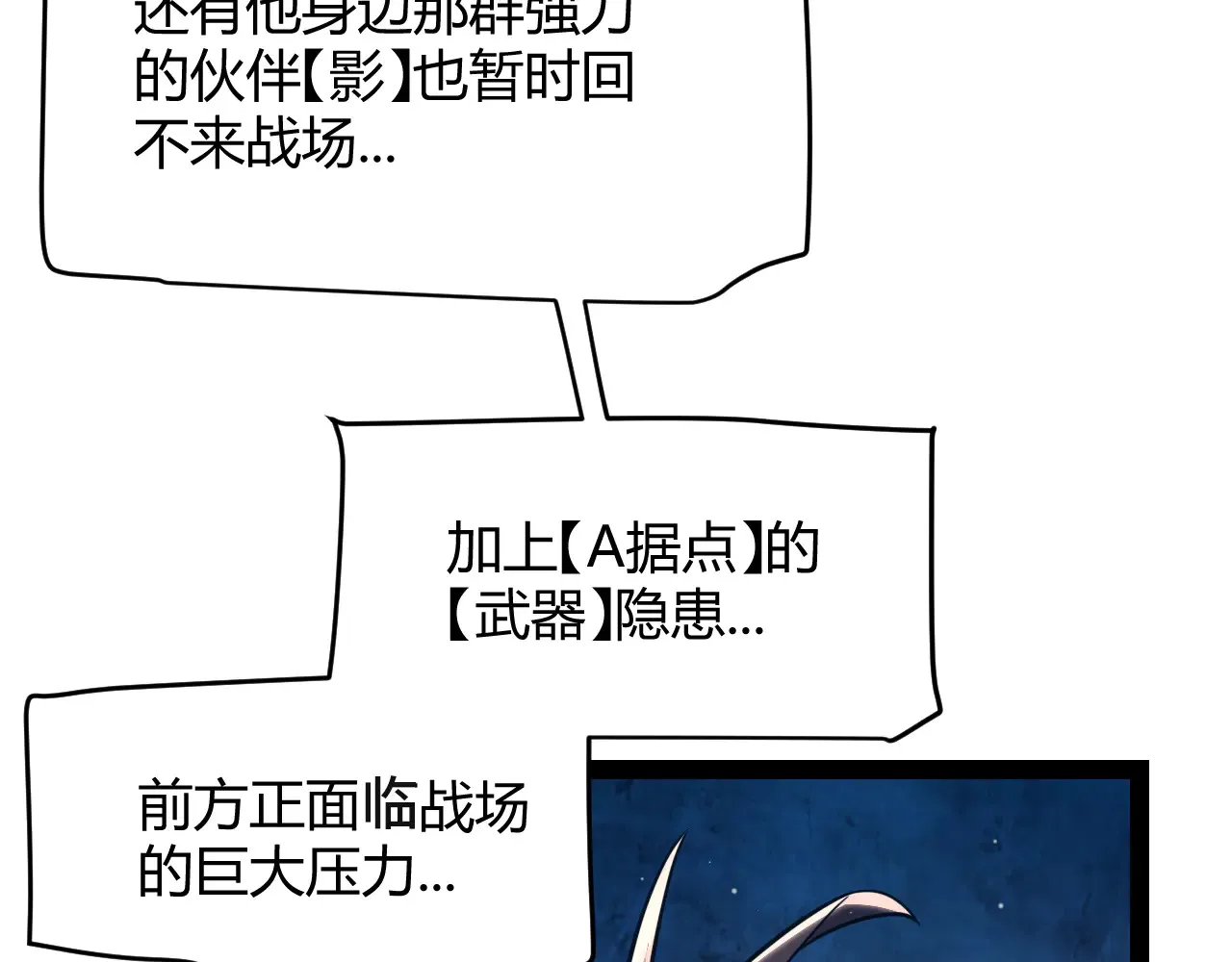 第306话 我的全部实力 第38页