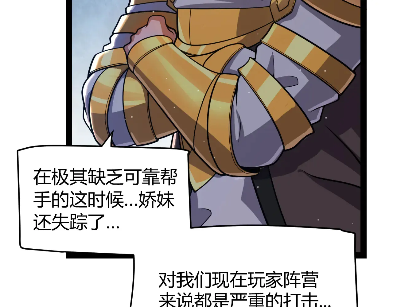 第306话 我的全部实力 第40页