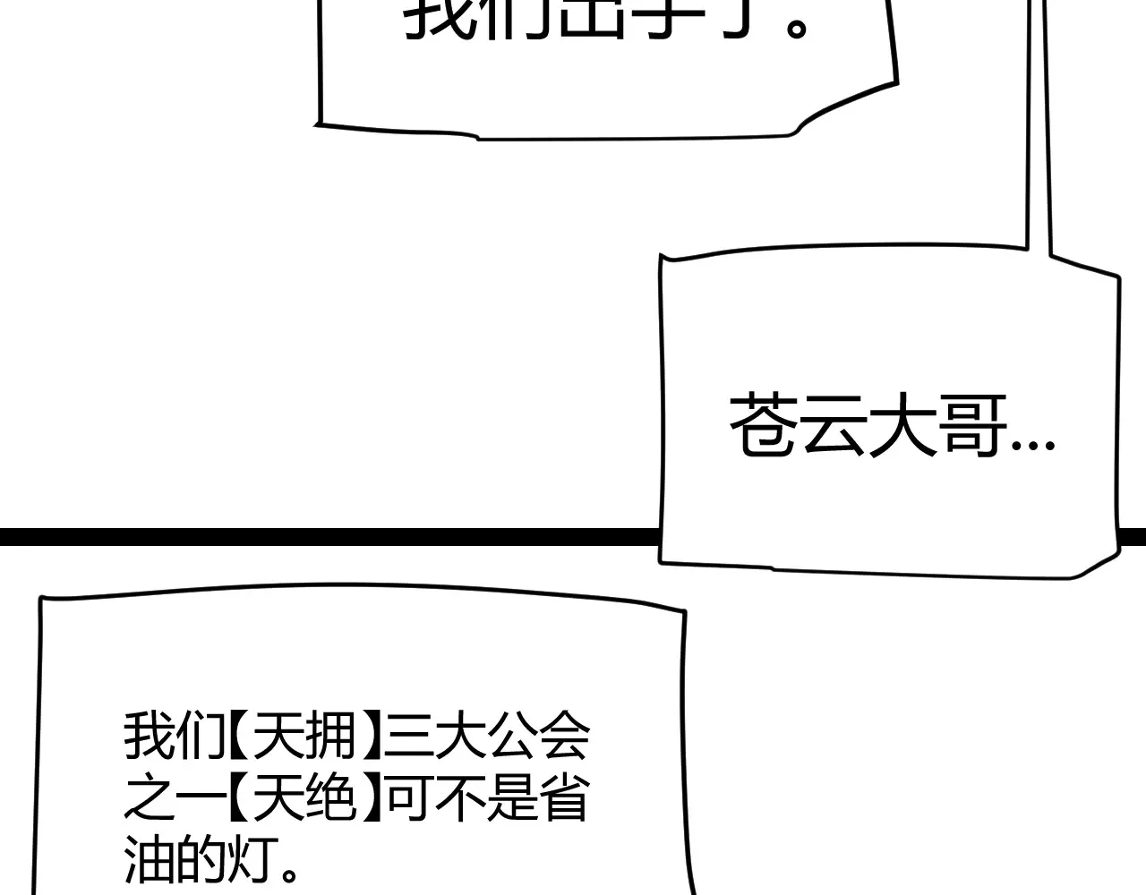 第306话 我的全部实力 第46页
