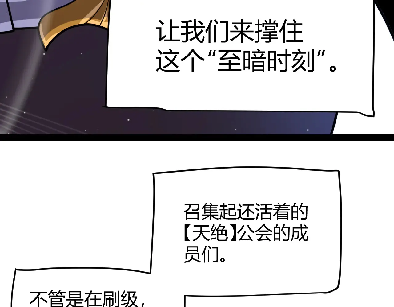 第306话 我的全部实力 第50页
