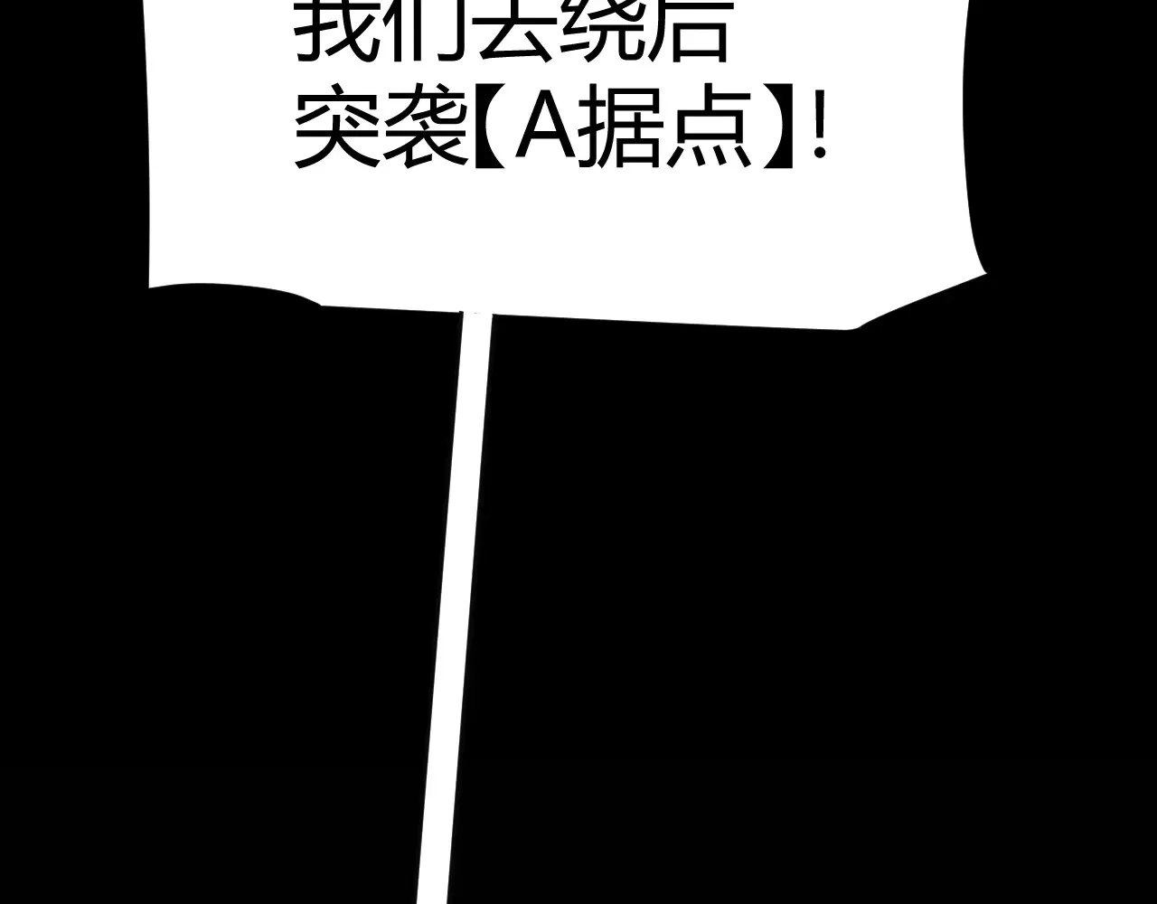 第306话 我的全部实力 第53页