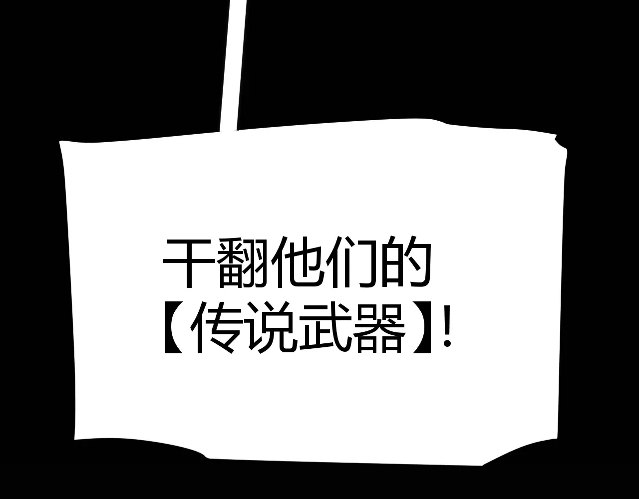 第306话 我的全部实力 第54页