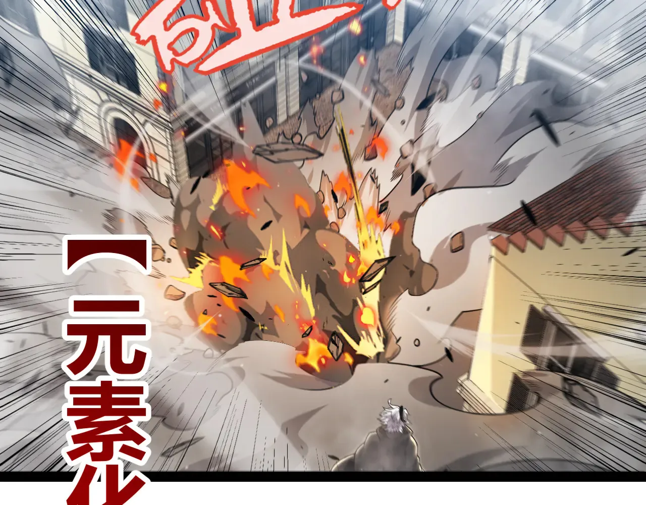 第306话 我的全部实力 第61页