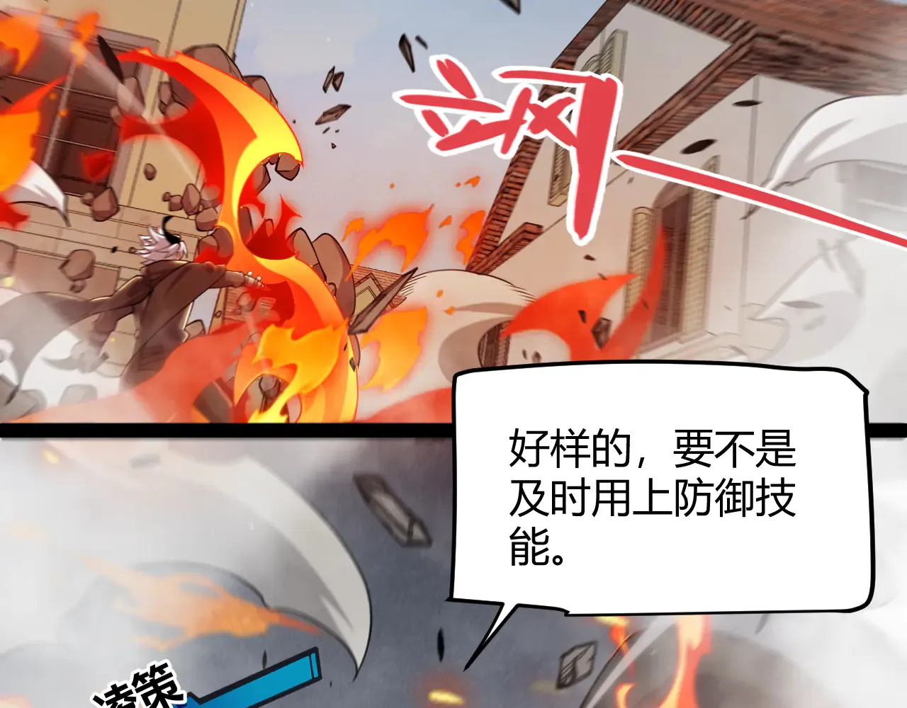 第306话 我的全部实力 第63页