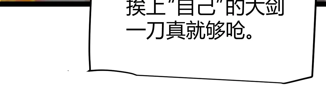 第306话 我的全部实力 第66页