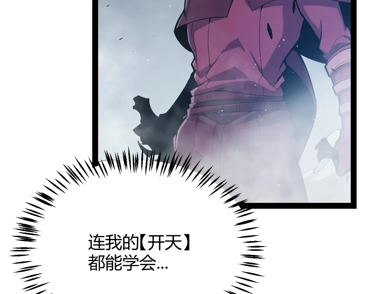 第306话 我的全部实力 第68页