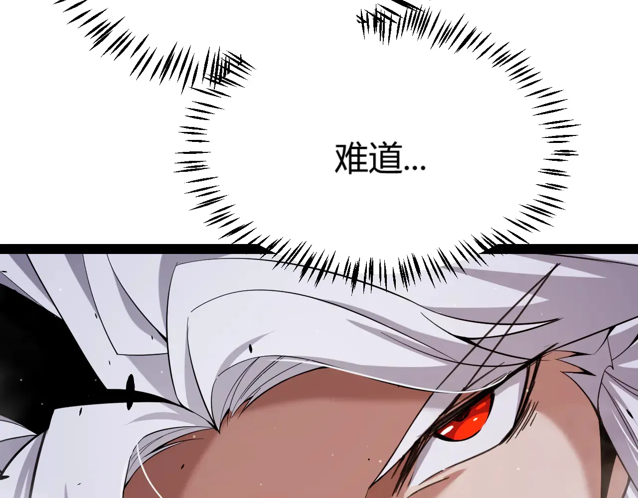 第306话 我的全部实力 第69页
