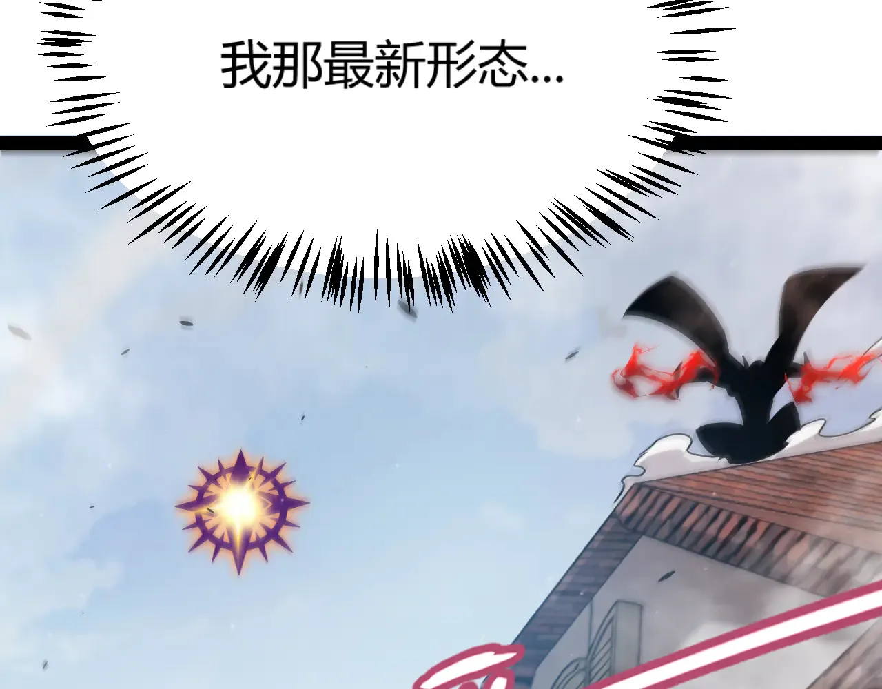 第306话 我的全部实力 第71页
