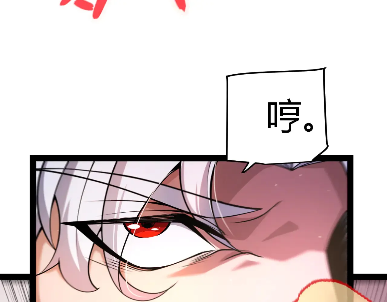 第306话 我的全部实力 第84页