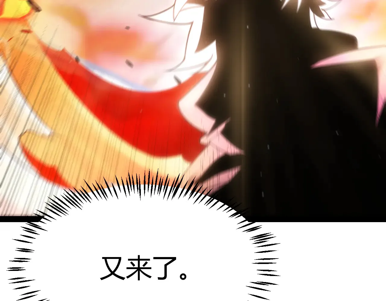 第306话 我的全部实力 第88页