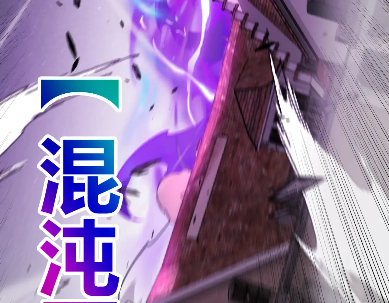 第306话 我的全部实力 第92页