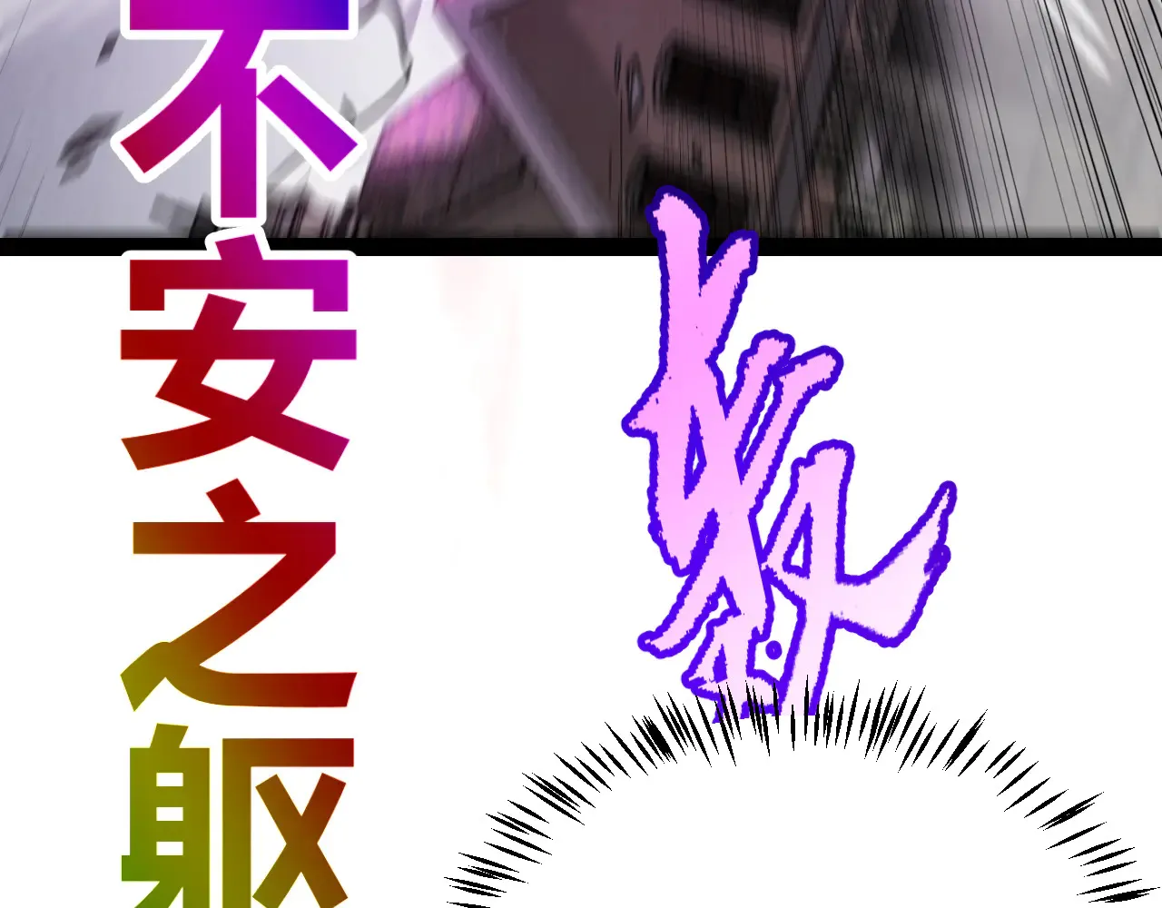第306话 我的全部实力 第93页
