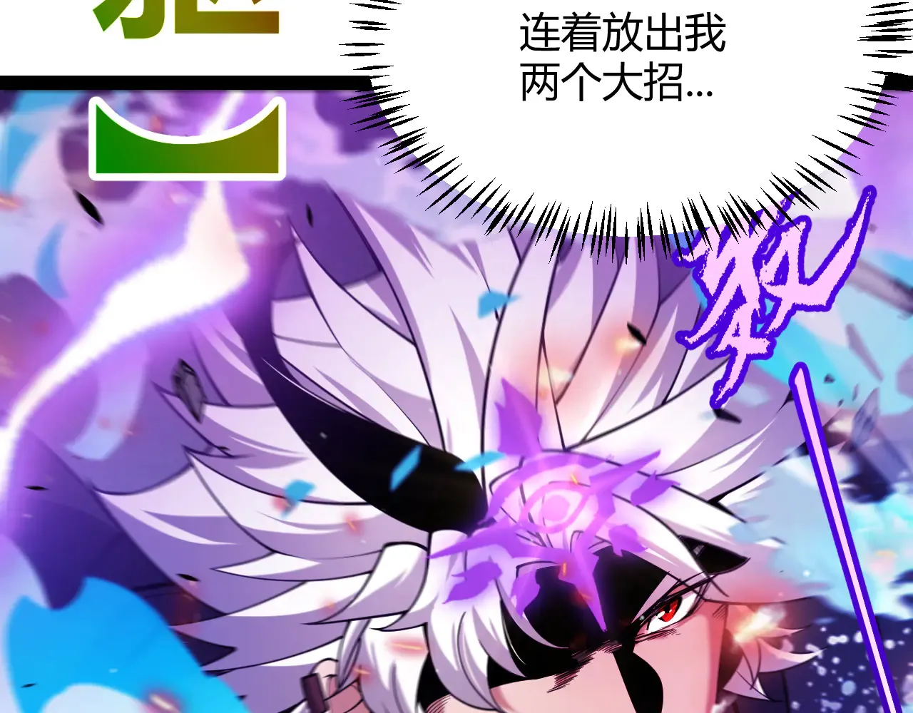 第306话 我的全部实力 第94页