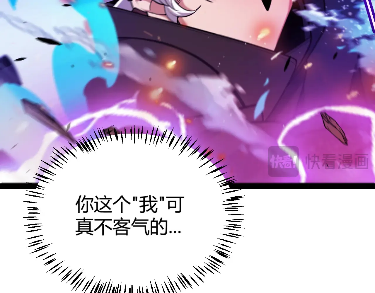 第306话 我的全部实力 第95页