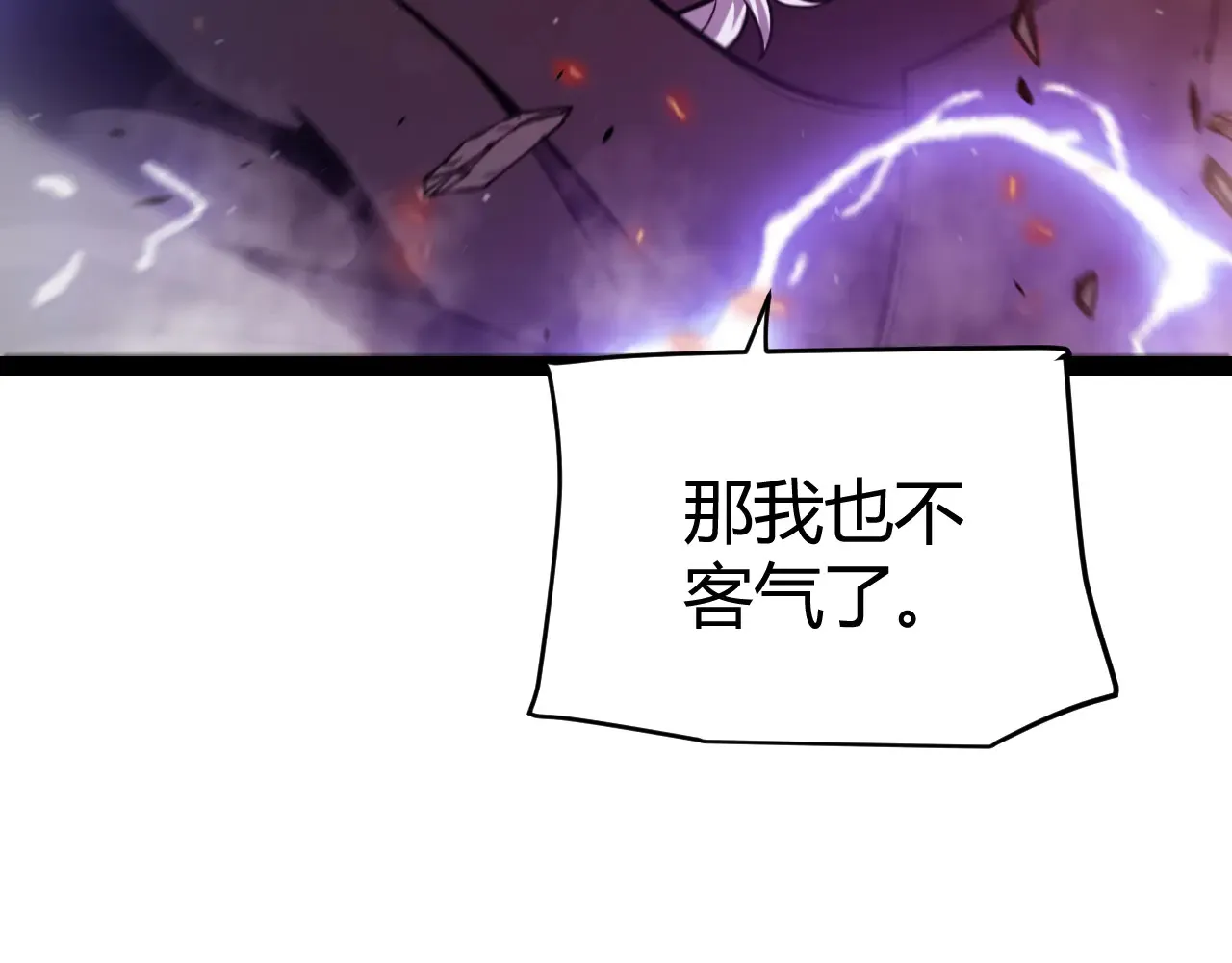 第306话 我的全部实力 第98页