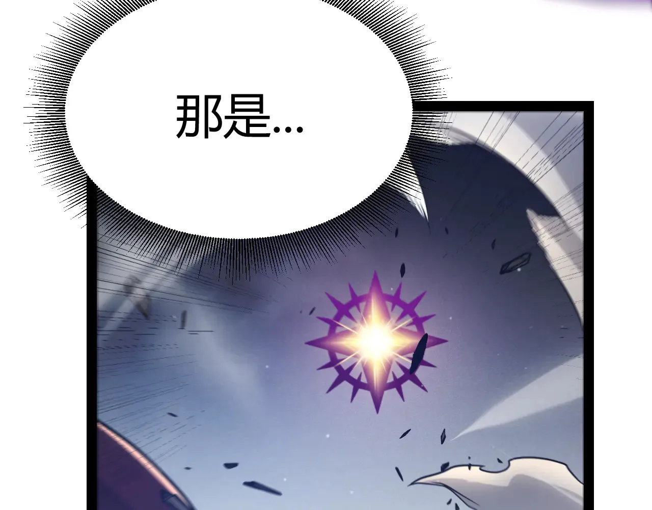 第306话 我的全部实力 第120页