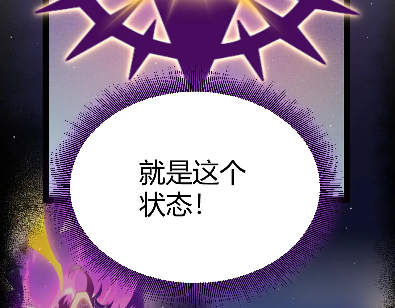 第306话 我的全部实力 第124页