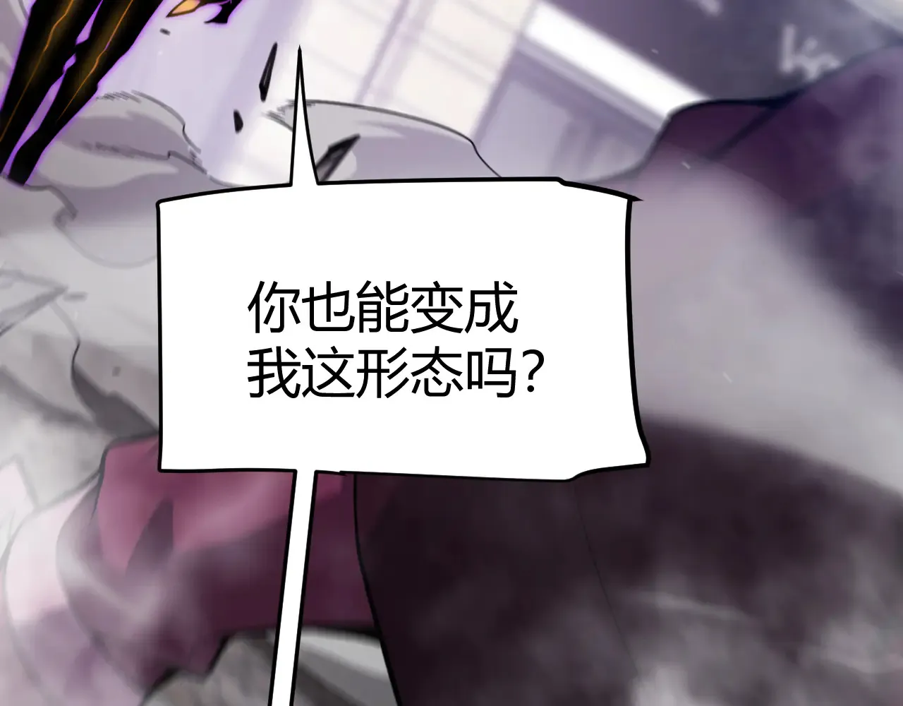 第306话 我的全部实力 第138页