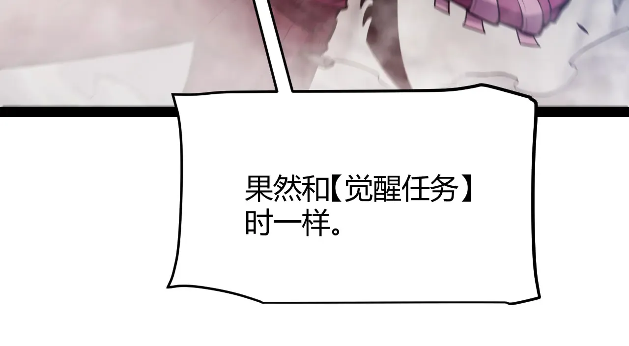 第306话 我的全部实力 第141页