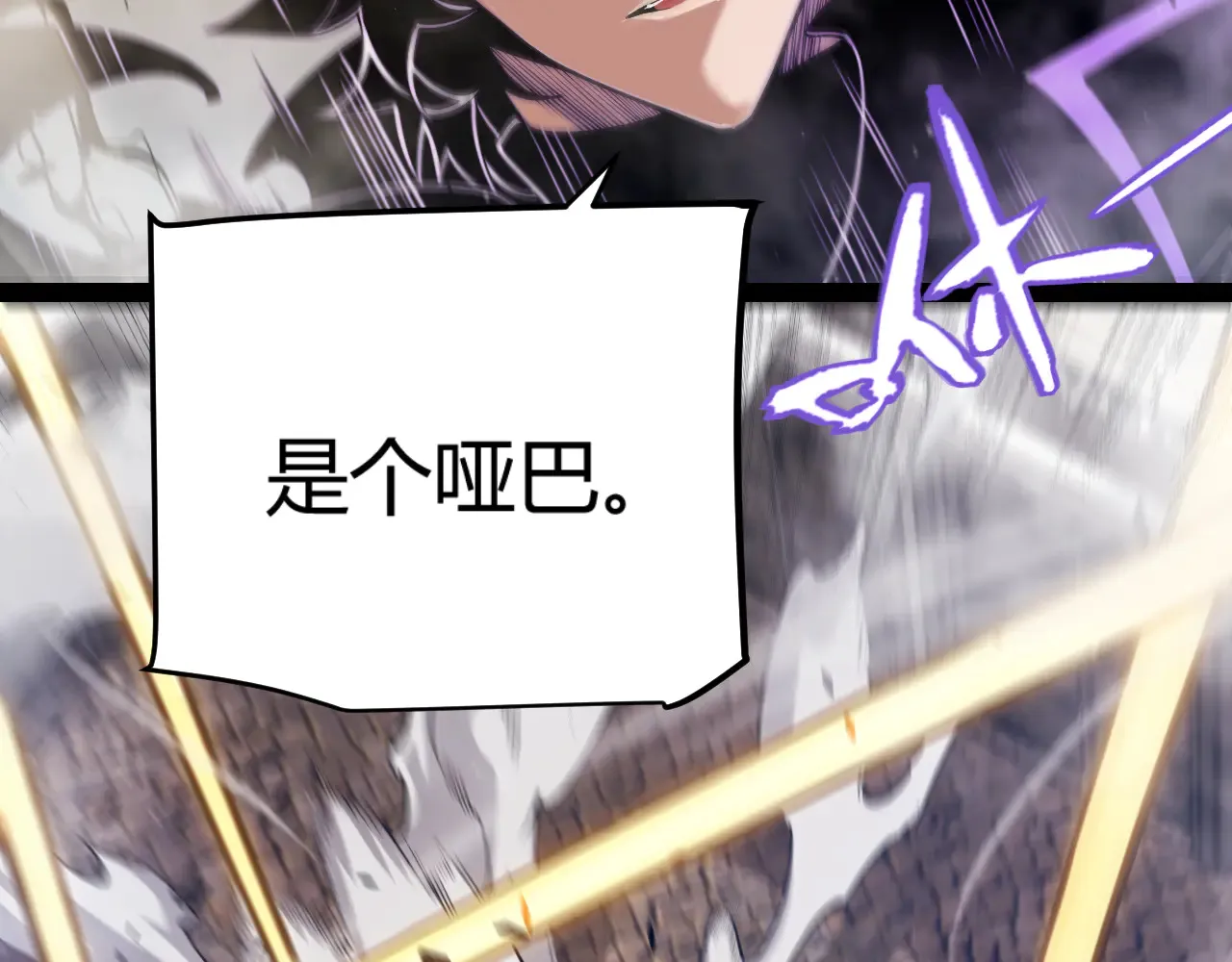 第306话 我的全部实力 第143页