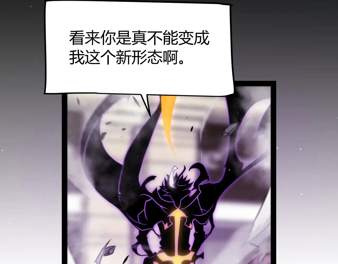 第306话 我的全部实力 第169页