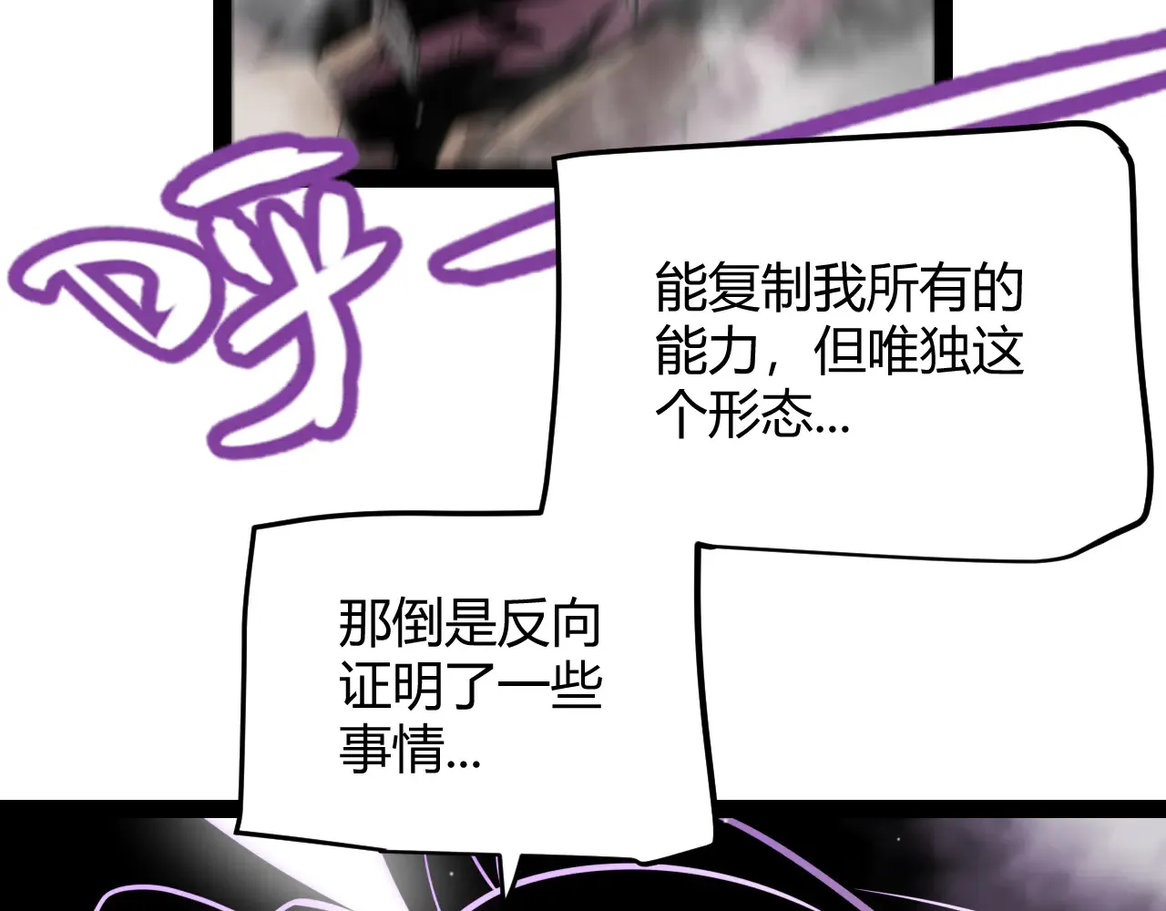 第306话 我的全部实力 第171页
