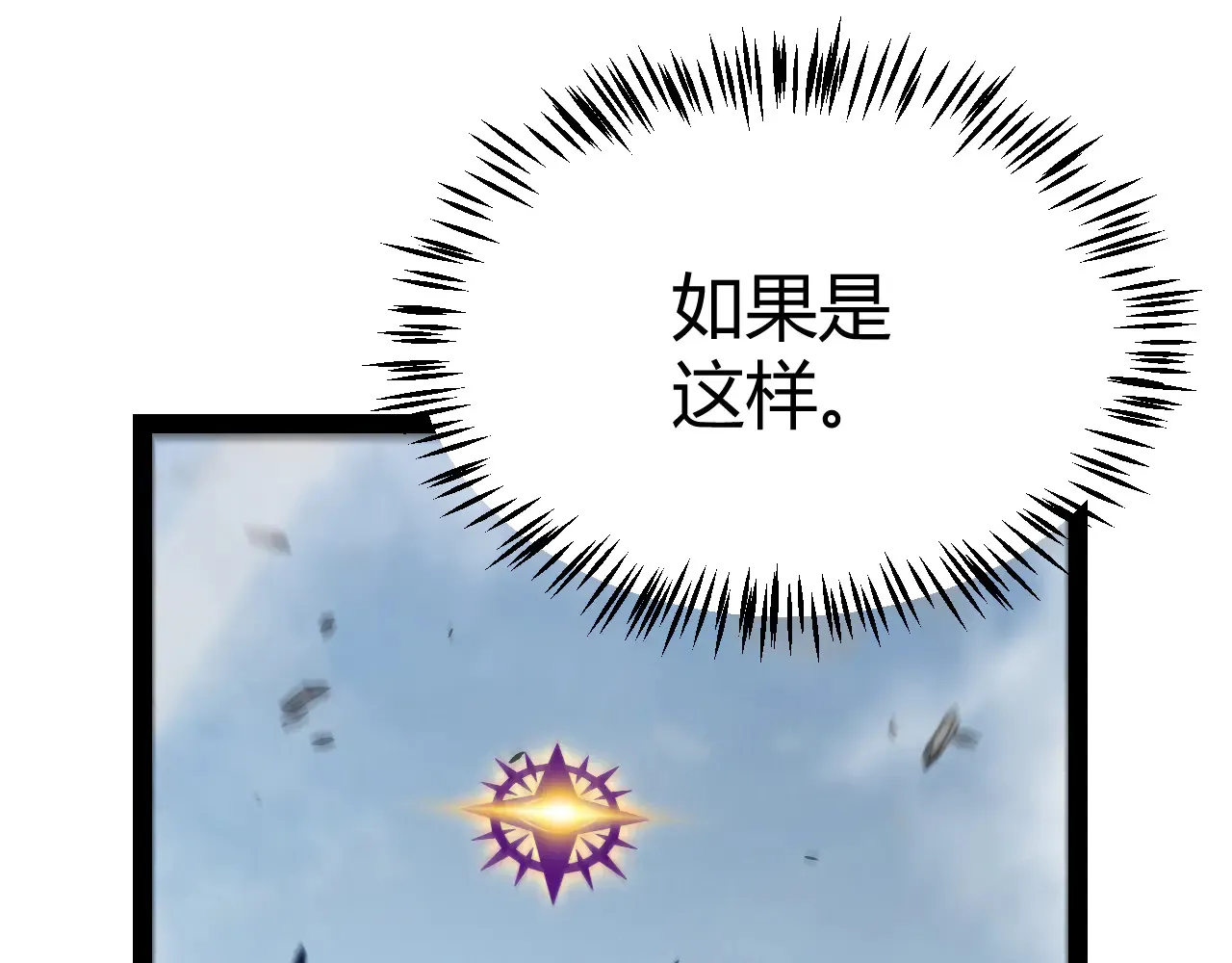 第306话 我的全部实力 第173页